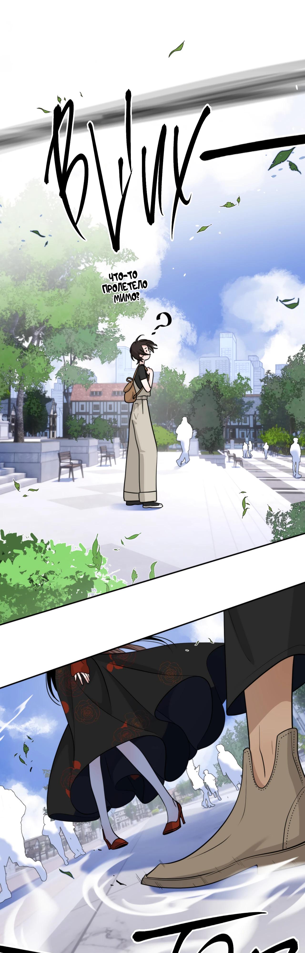 Глава 3 - страница 13