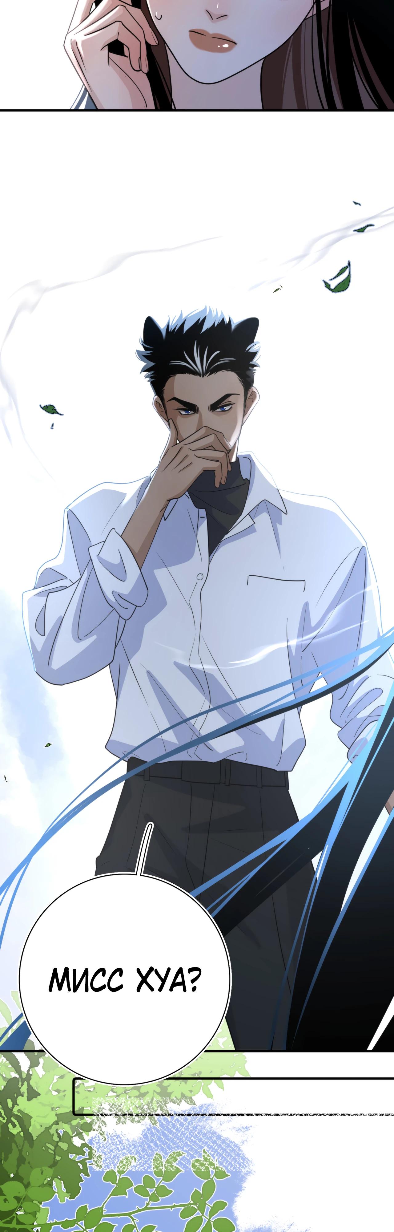 Глава 3 - страница 15