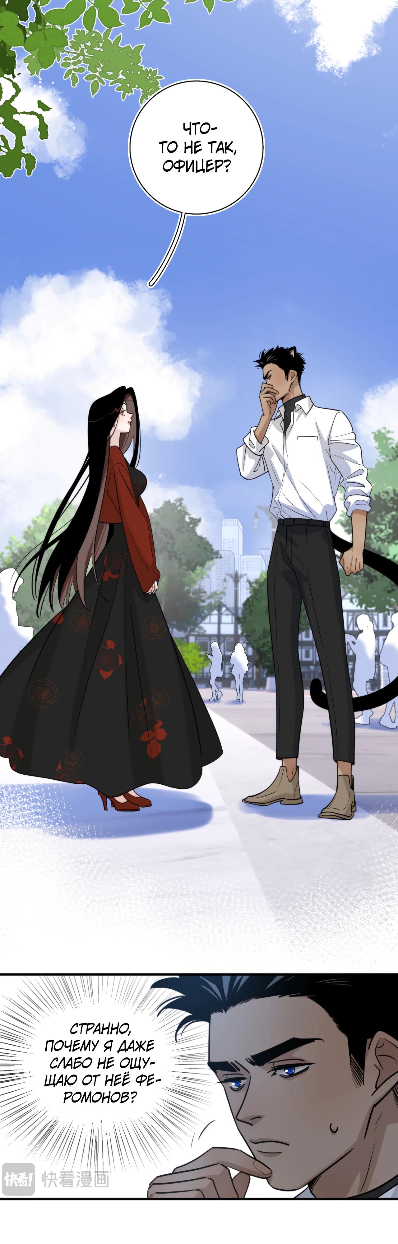 Глава 3 - страница 16