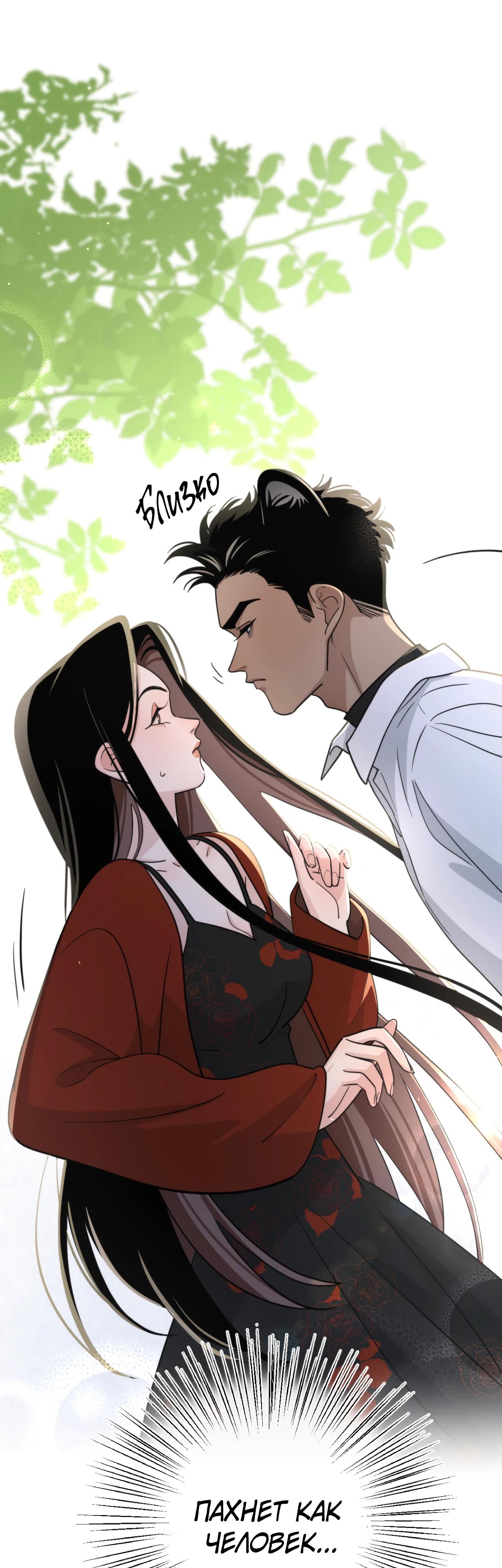 Глава 3 - страница 18