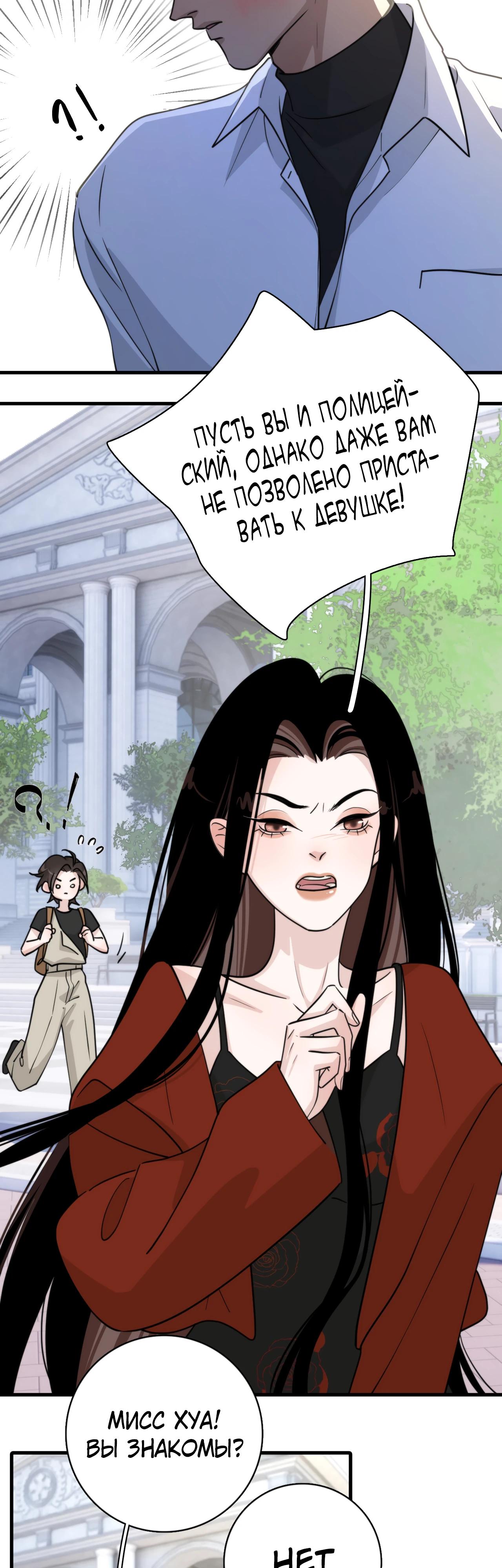 Глава 3 - страница 20