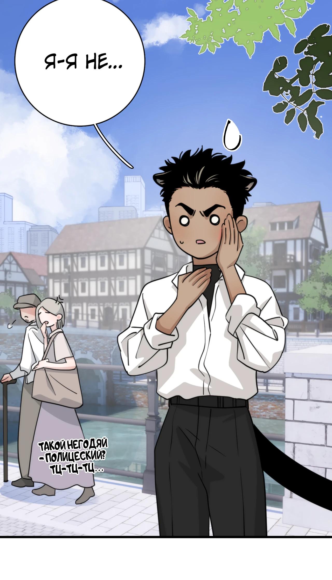 Глава 3 - страница 22