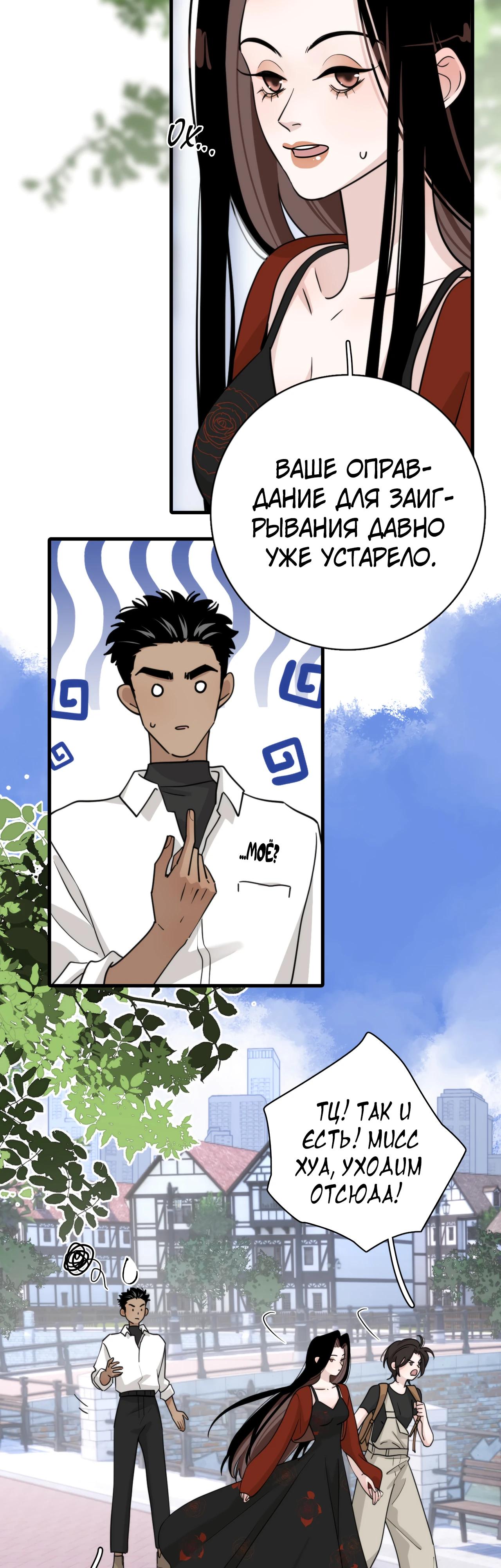 Глава 3 - страница 25