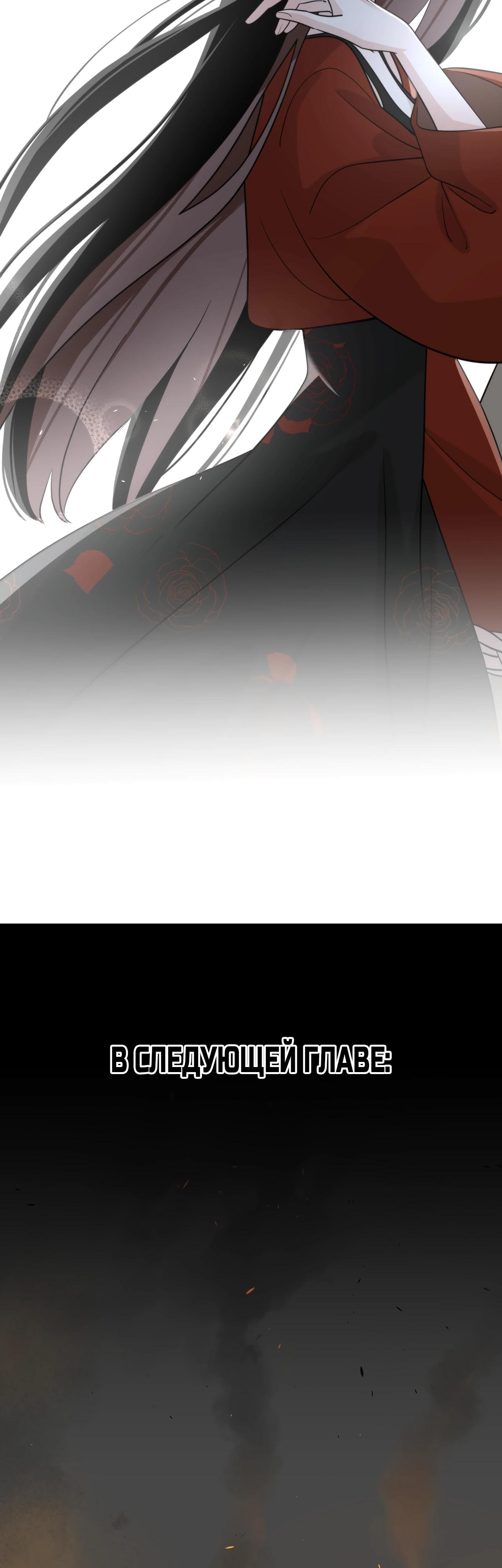 Глава 3 - страница 27