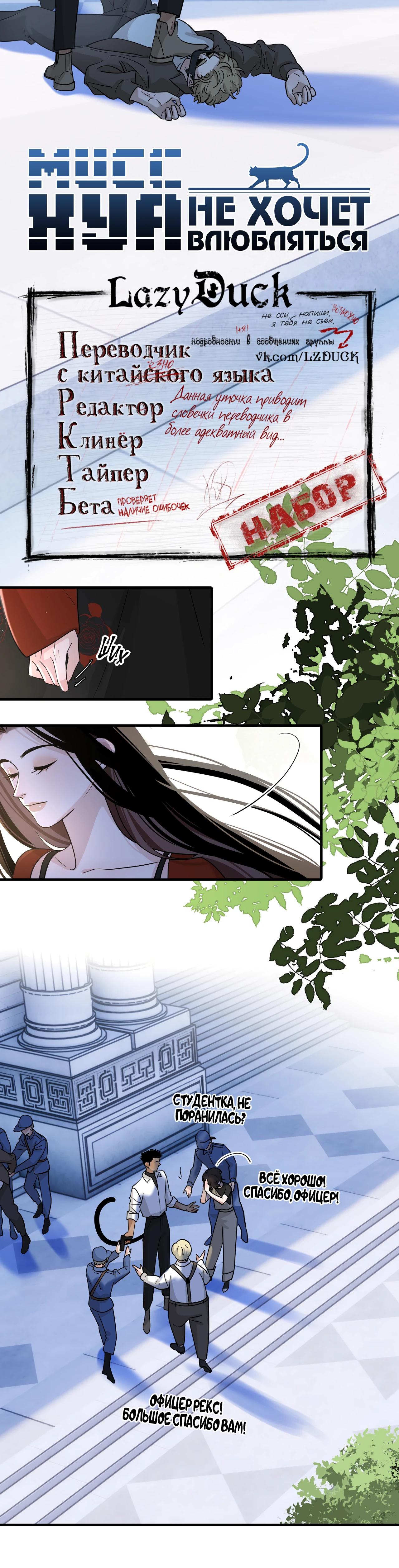 Глава 3 - страница 7