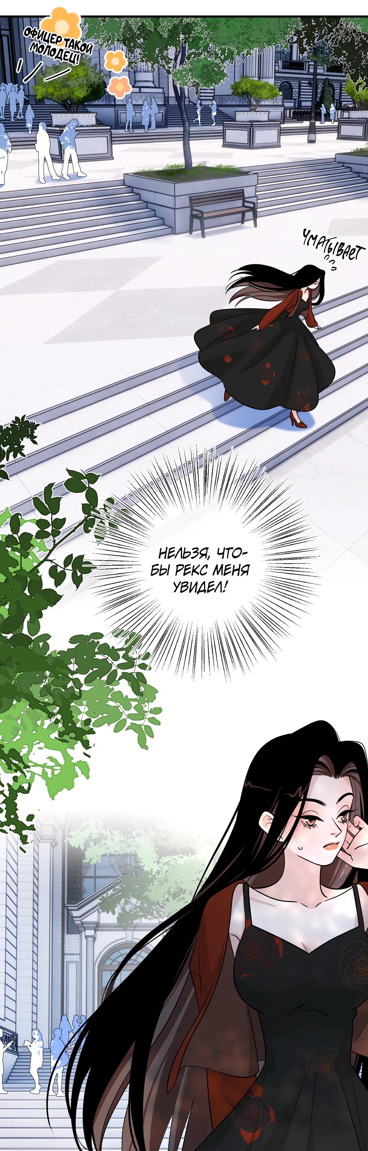 Глава 3 - страница 8