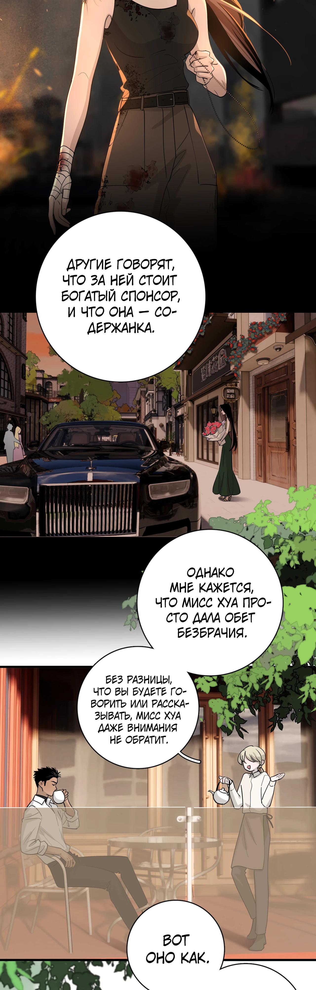 Глава 4 - страница 10