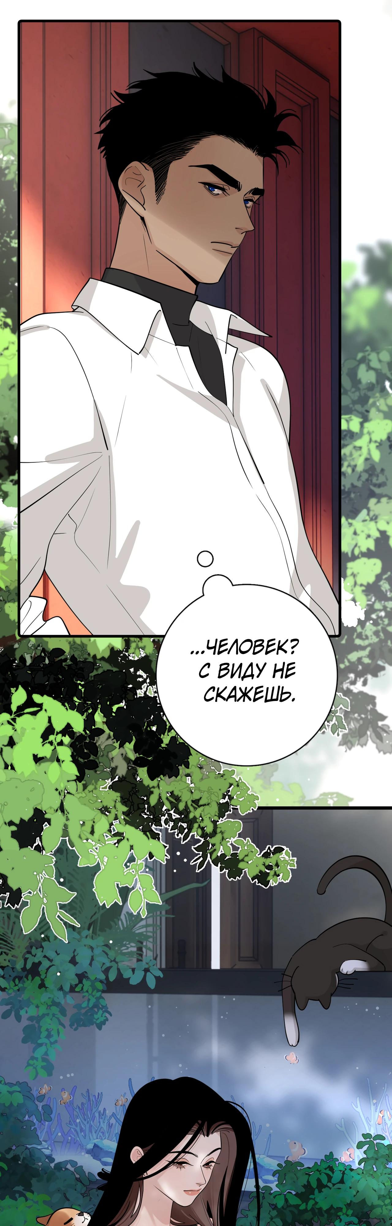 Глава 4 - страница 12