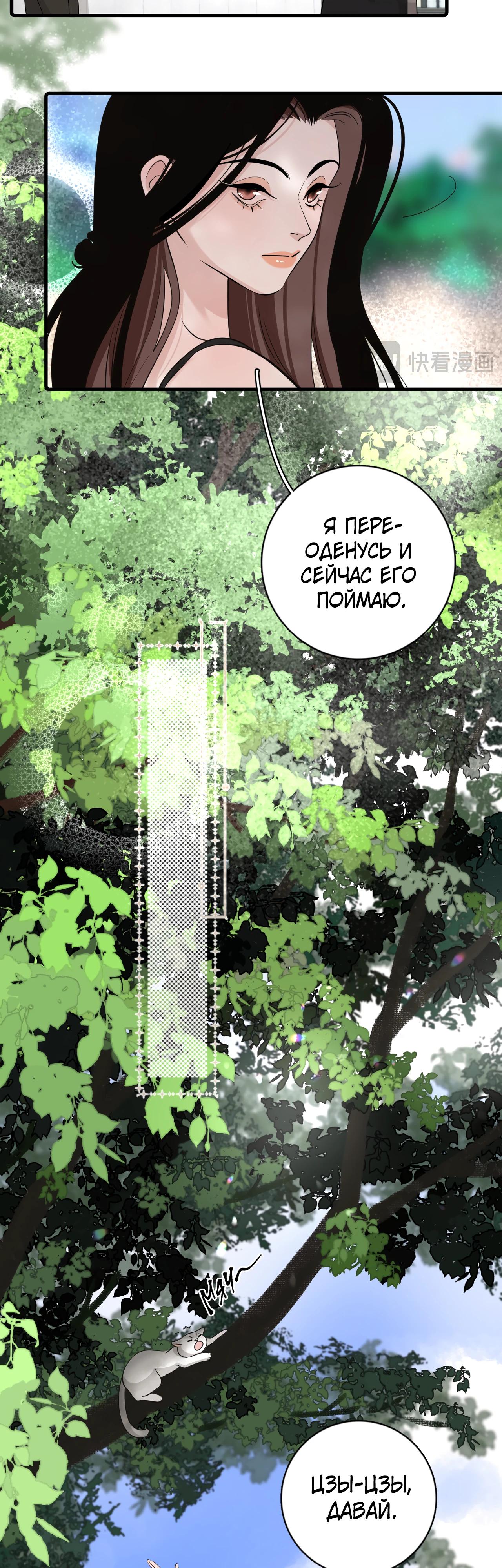 Глава 4 - страница 14