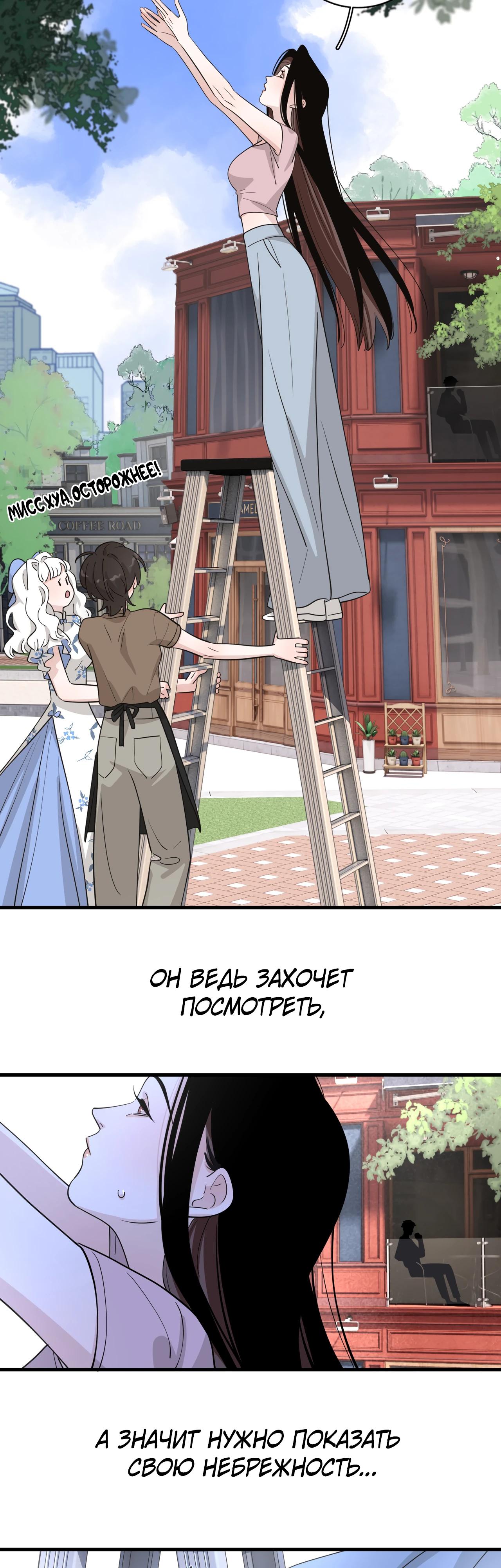 Глава 4 - страница 15