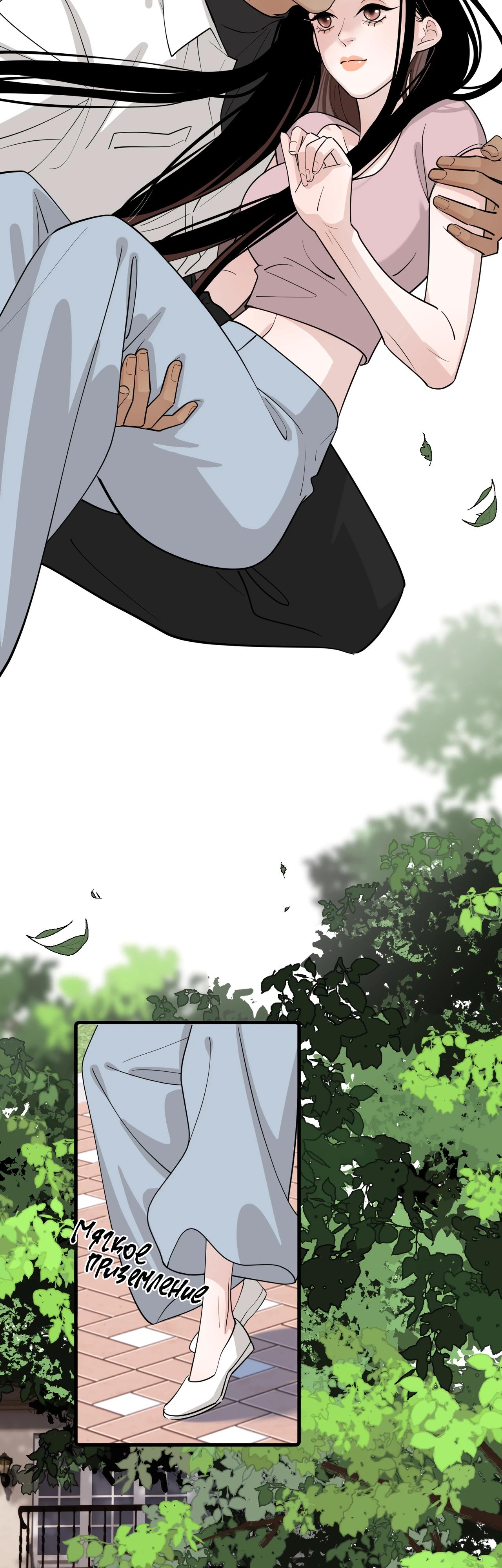 Глава 4 - страница 18