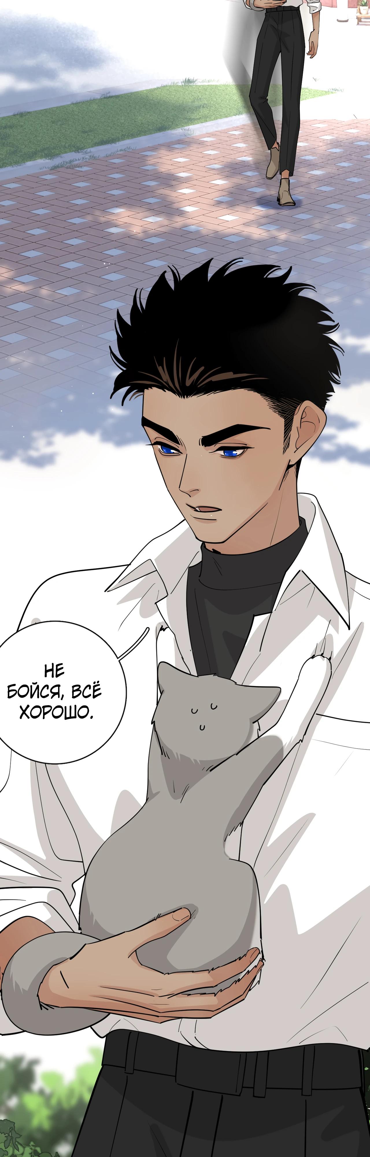 Глава 4 - страница 20