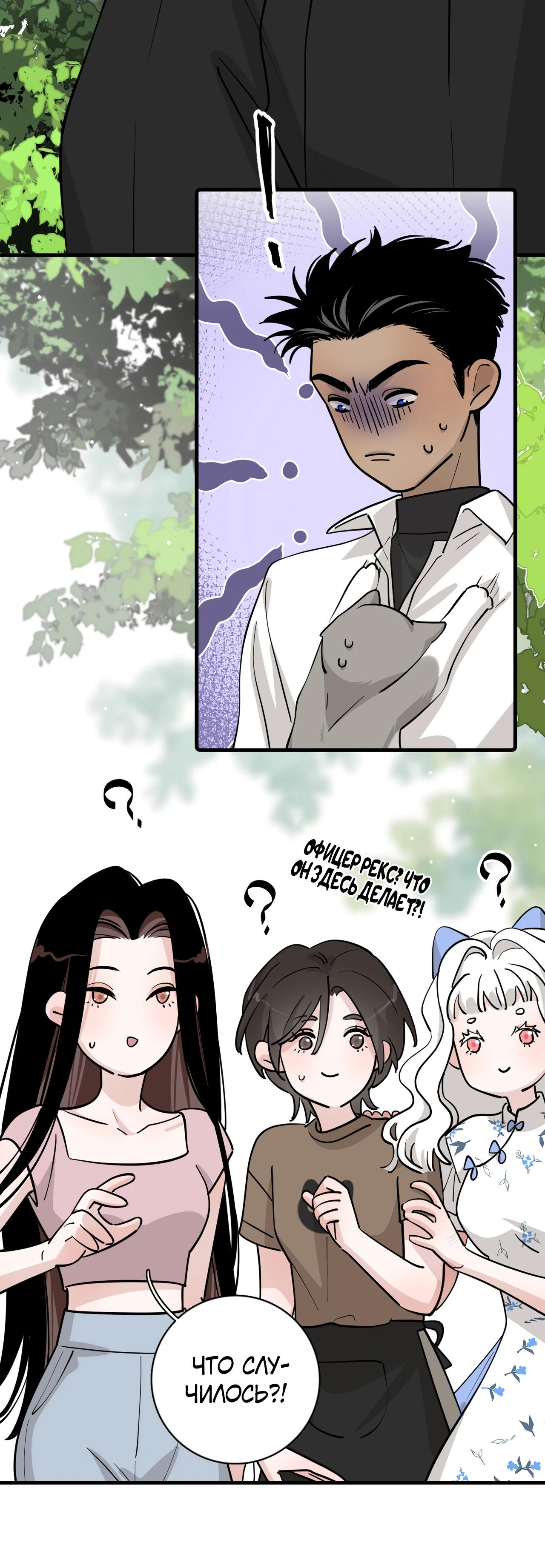 Глава 4 - страница 21