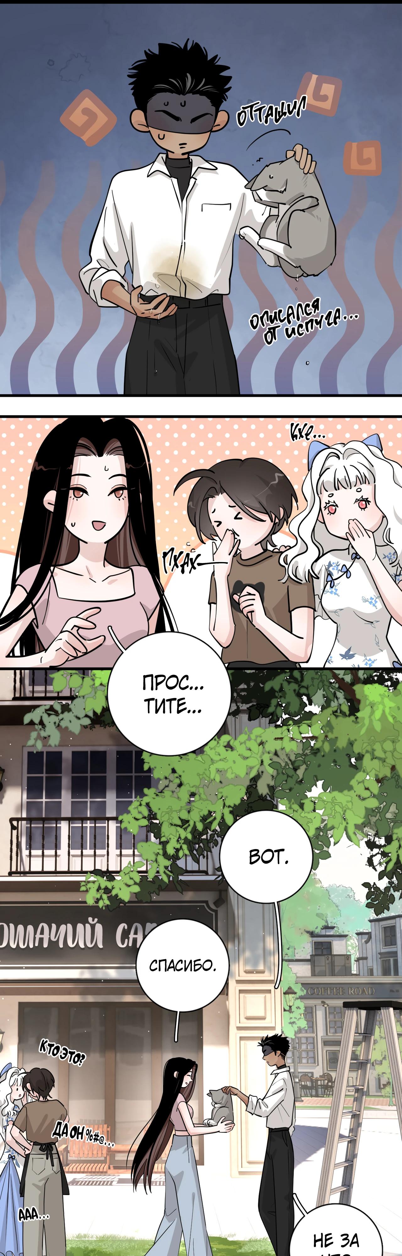 Глава 4 - страница 22