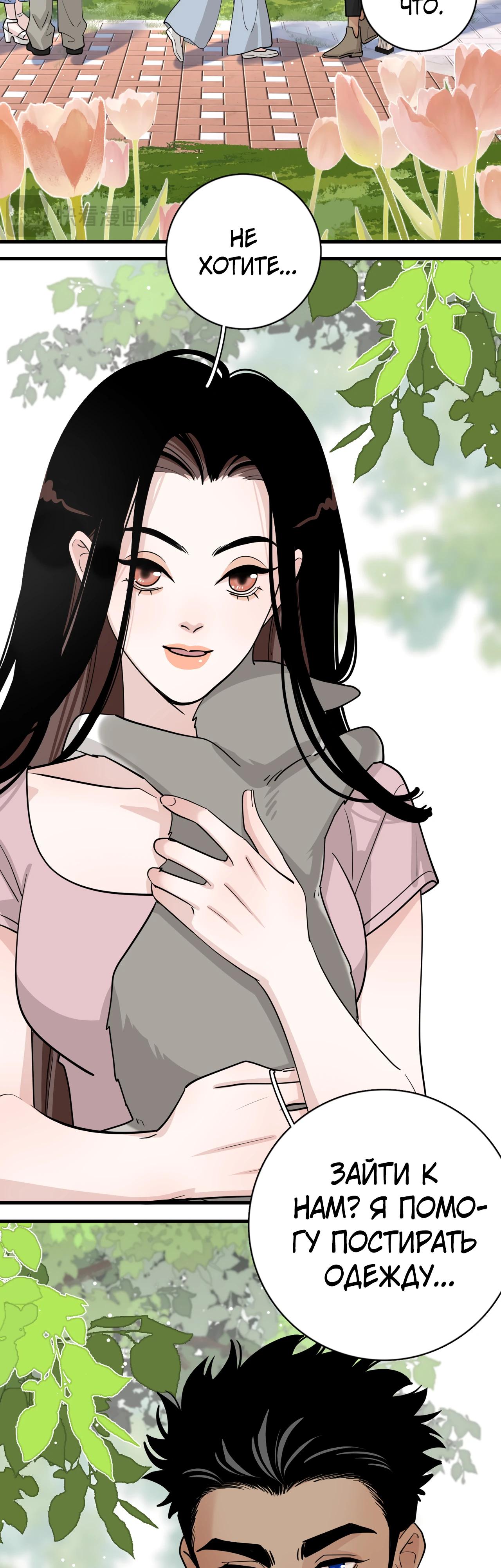 Глава 4 - страница 23