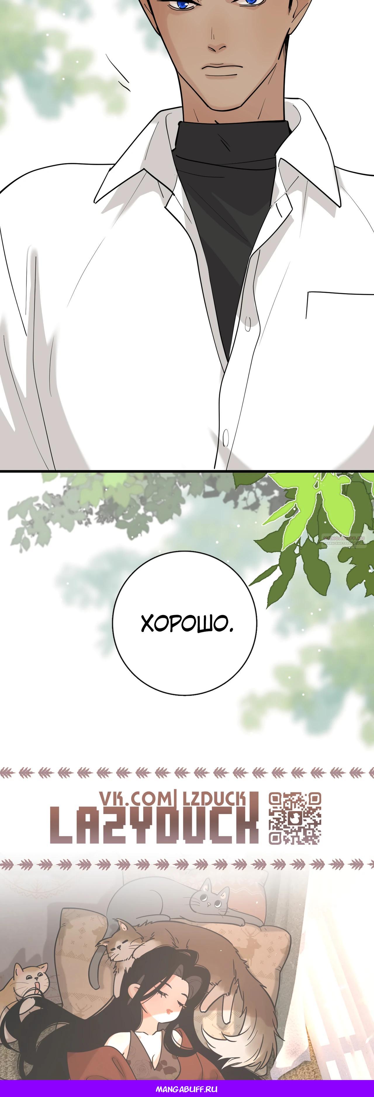 Глава 4 - страница 24