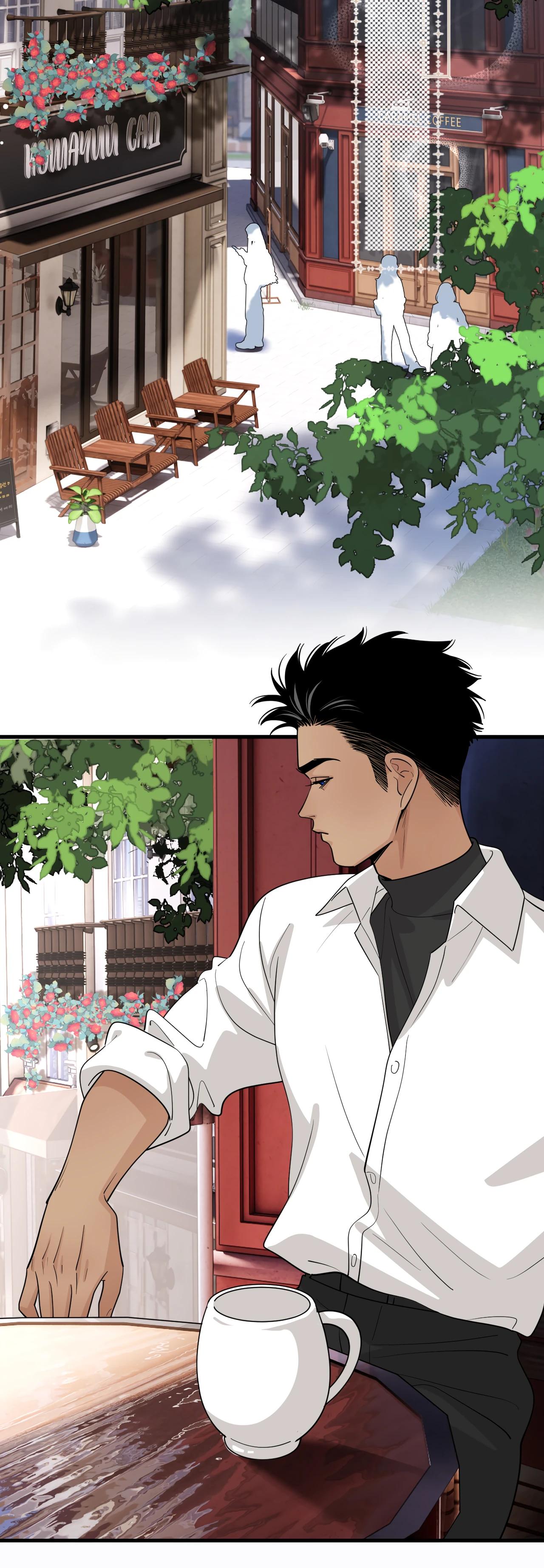 Глава 4 - страница 5