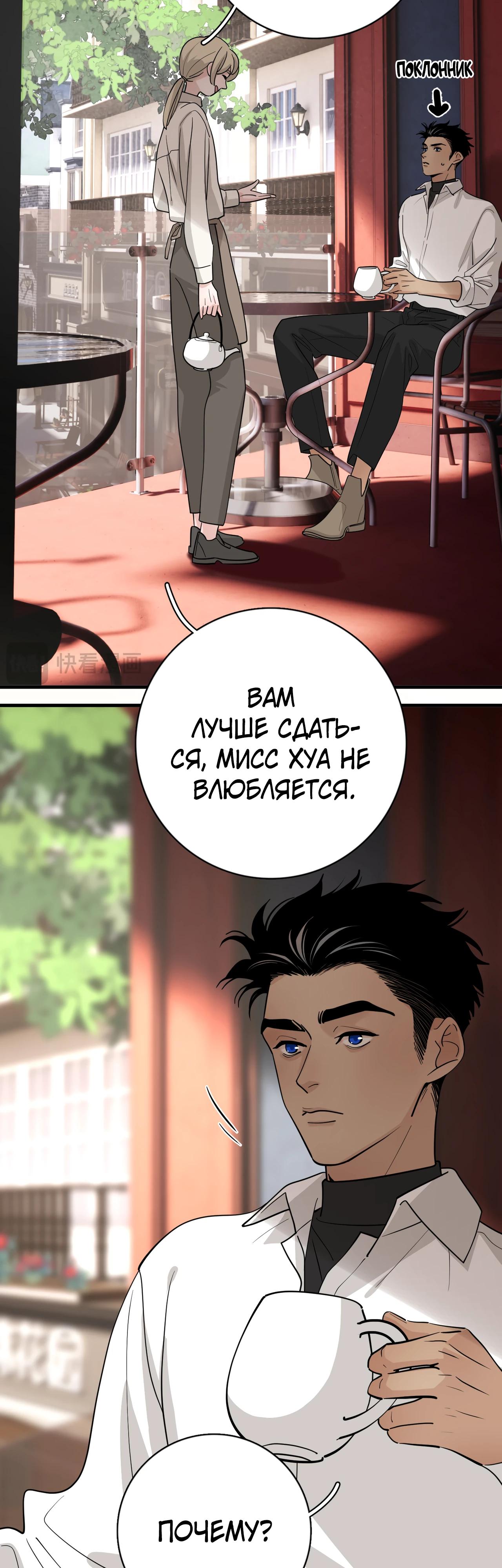 Глава 4 - страница 7