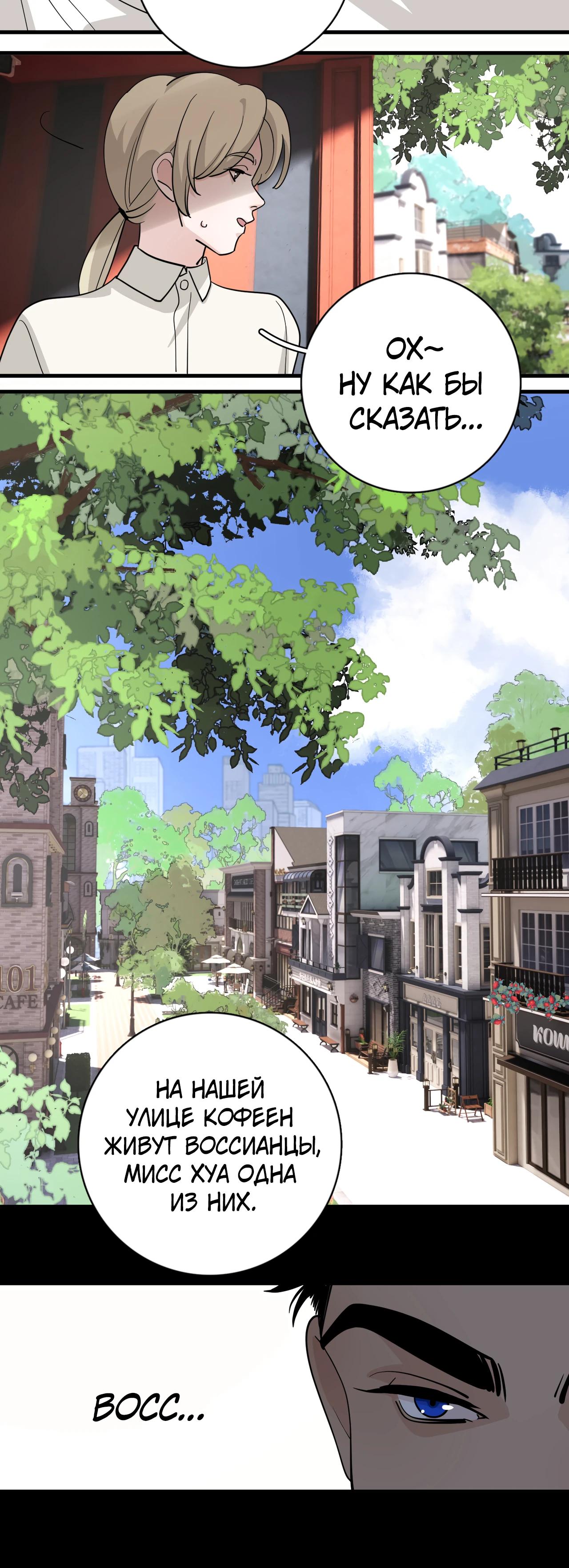 Глава 4 - страница 8