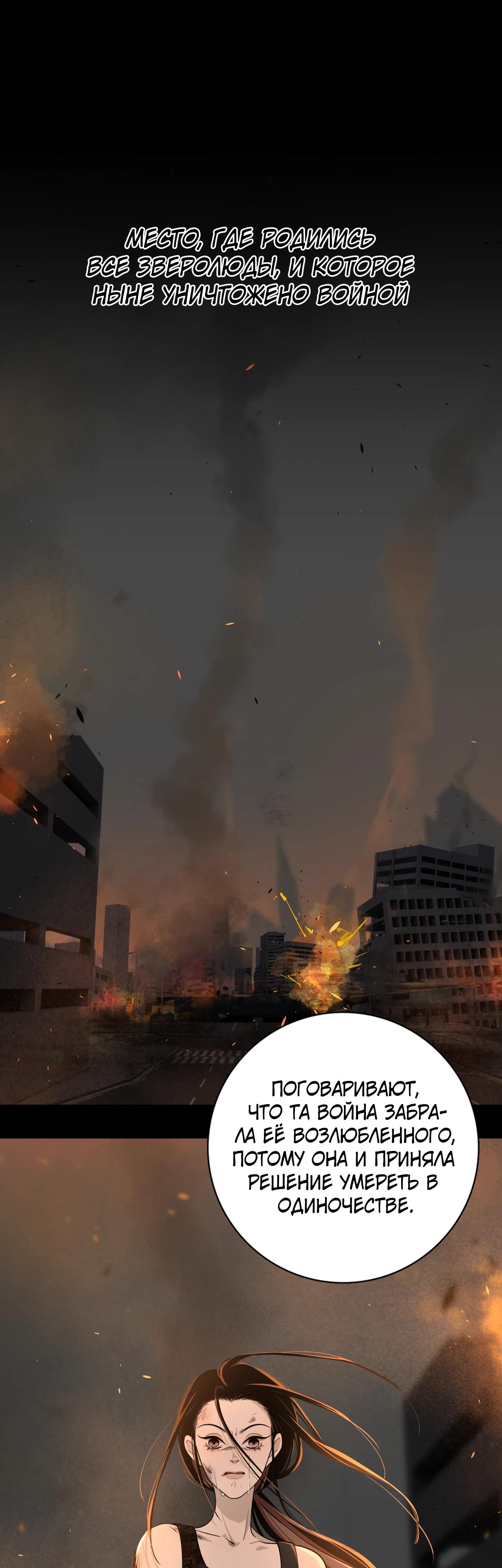 Глава 4 - страница 9