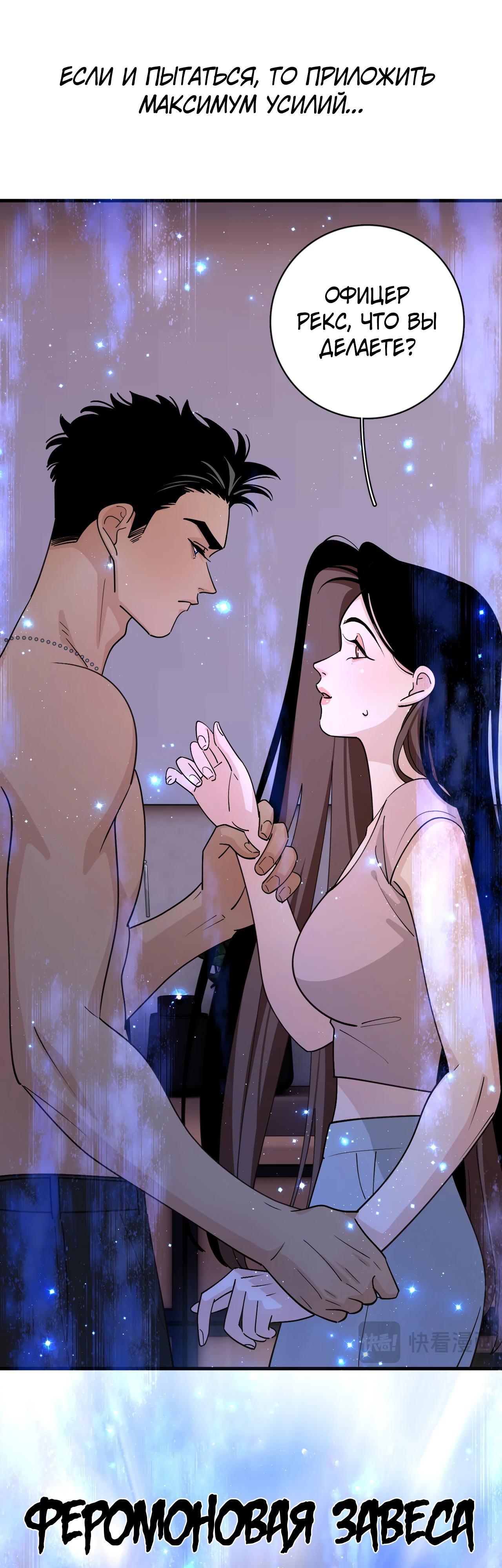 Глава 5 - страница 11