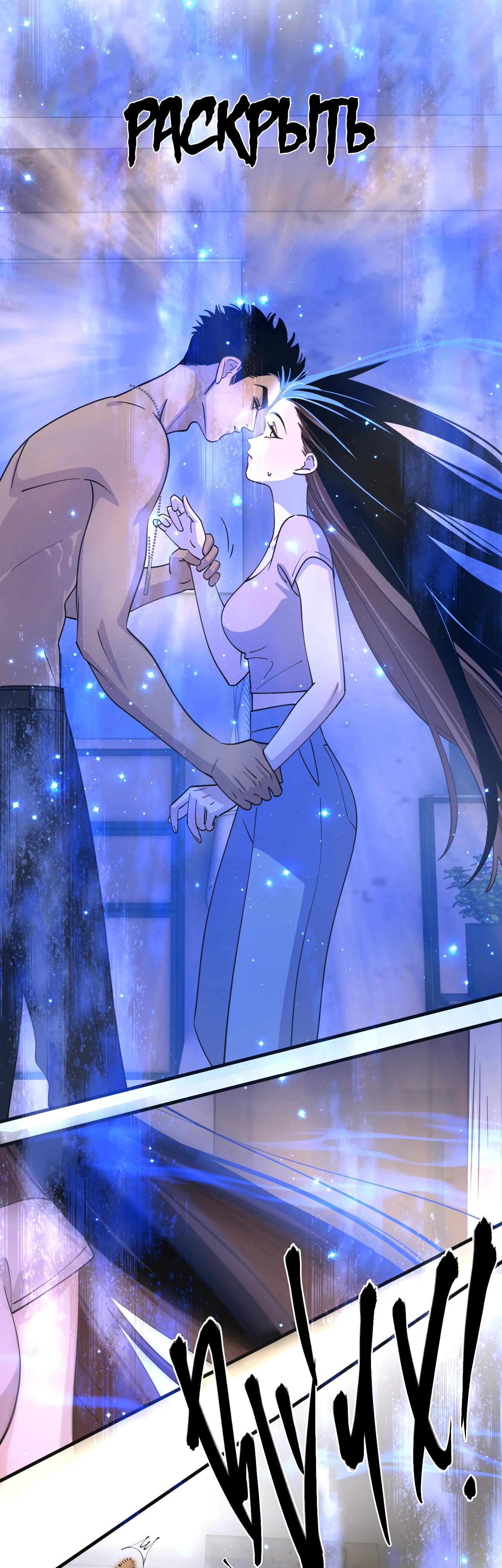 Глава 5 - страница 12