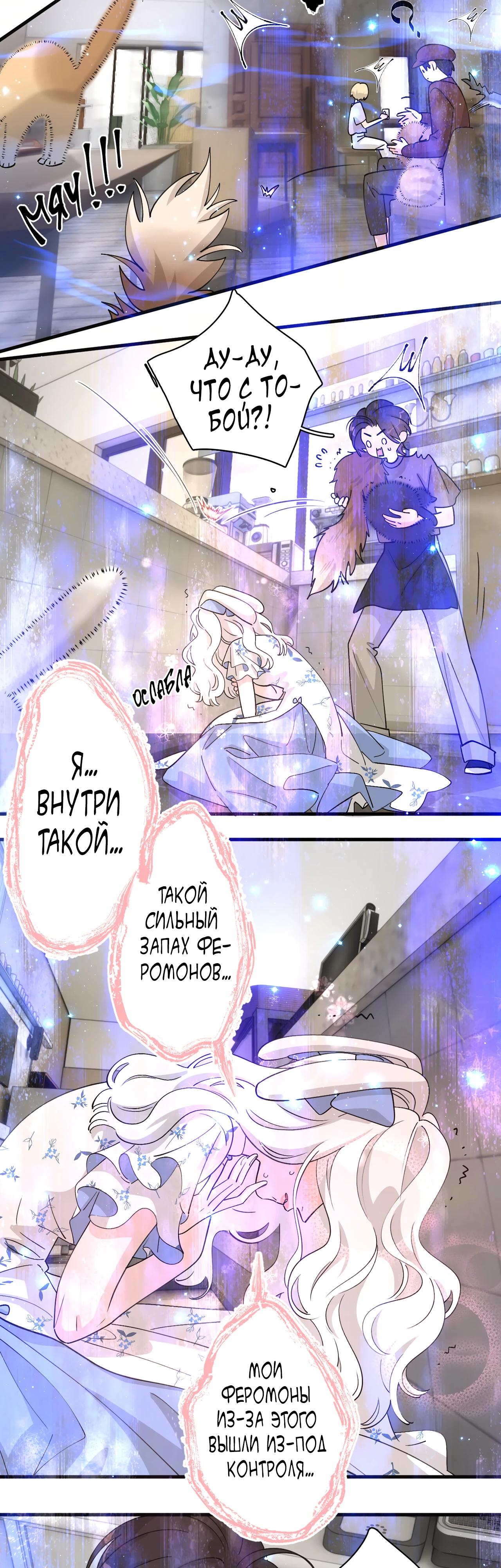 Глава 5 - страница 13