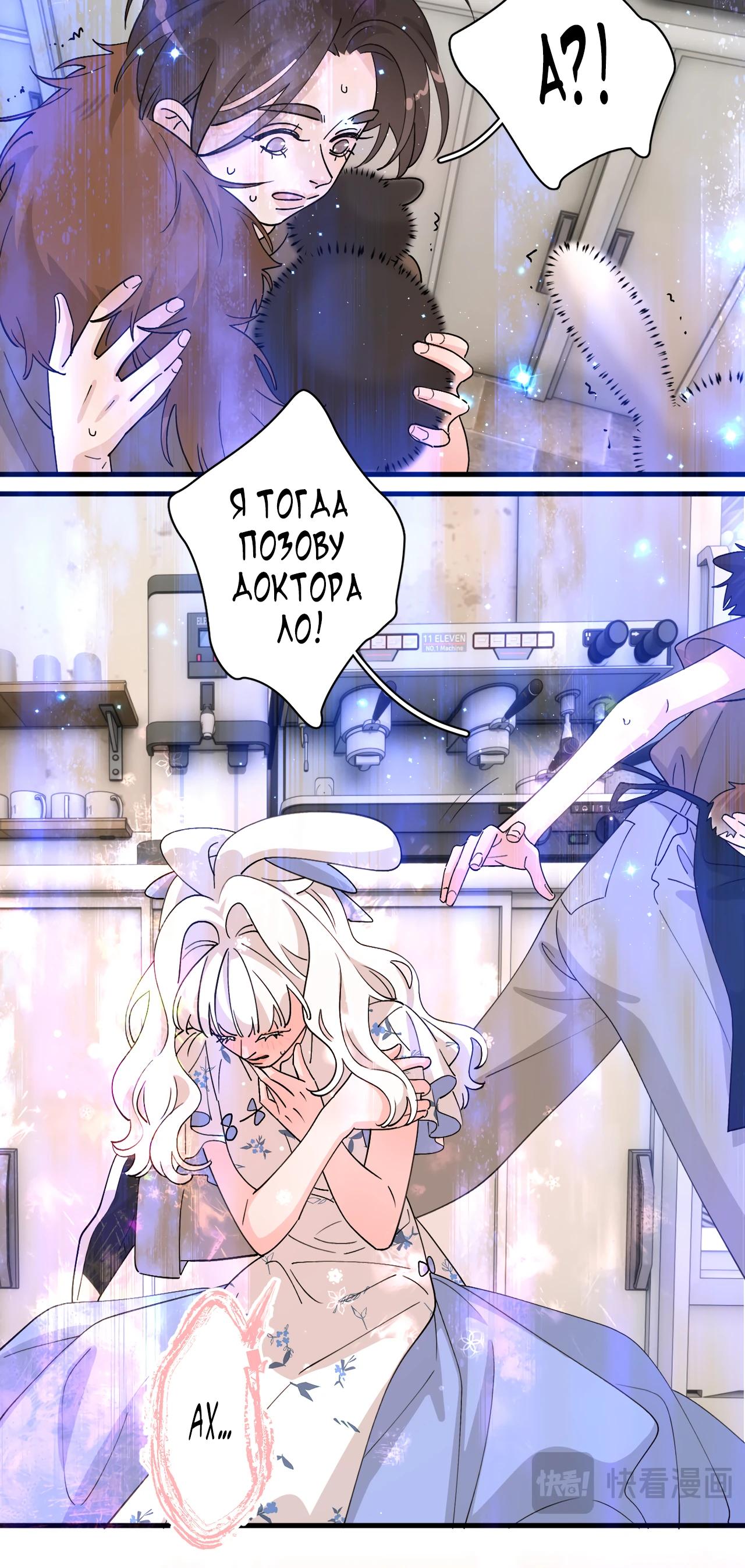 Глава 5 - страница 14