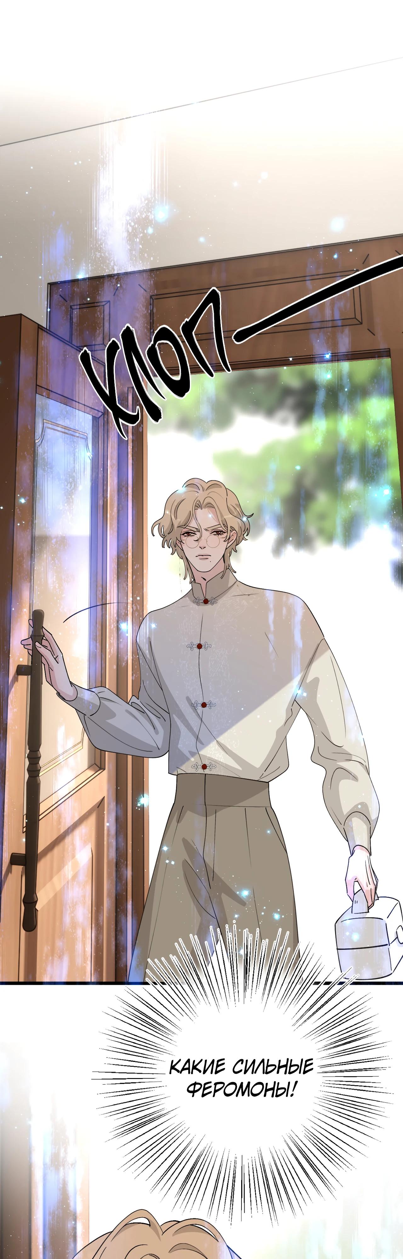 Глава 5 - страница 15