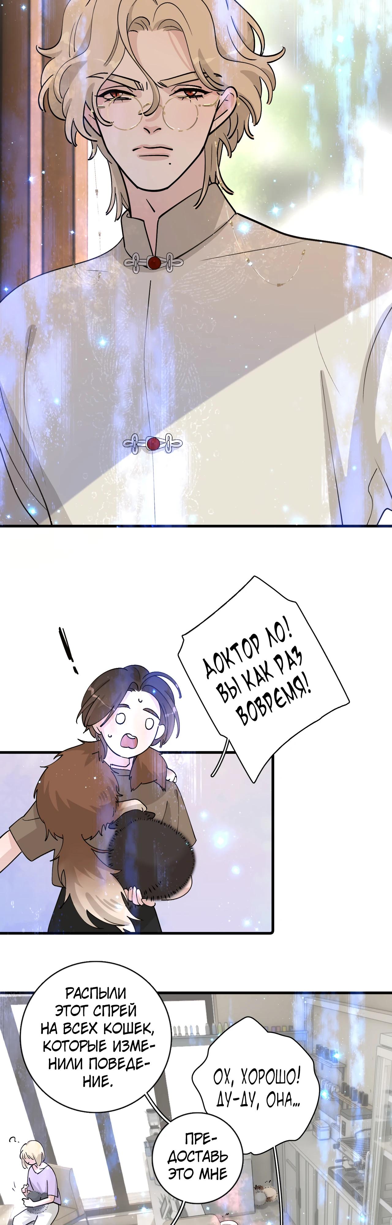 Глава 5 - страница 16