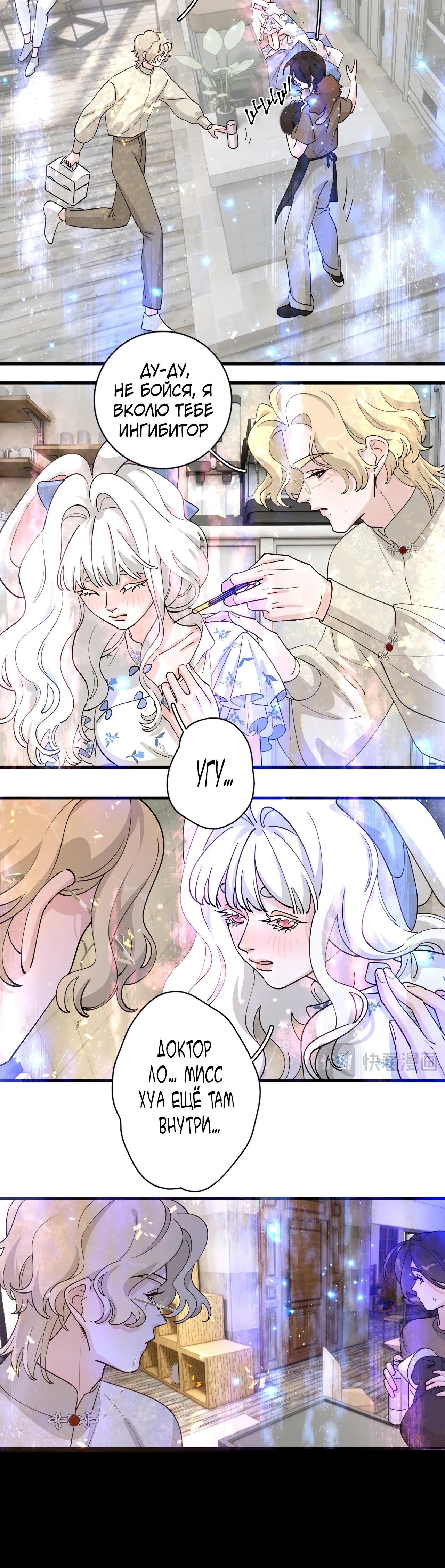 Глава 5 - страница 17