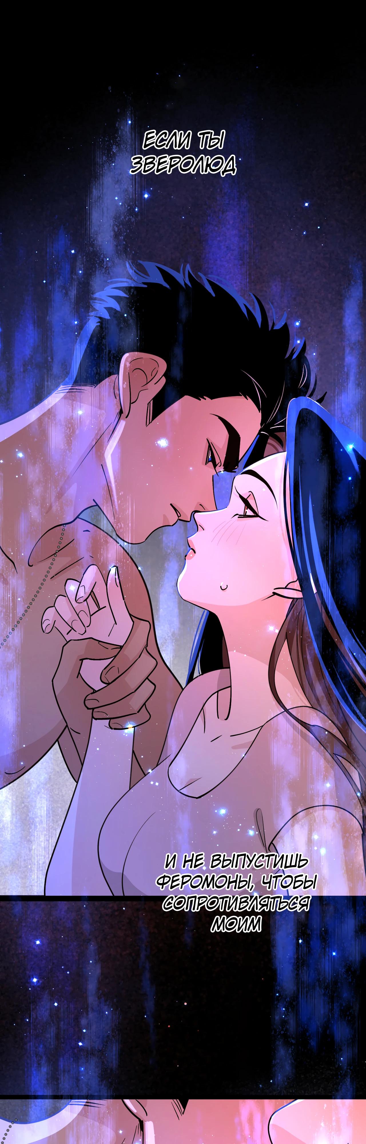 Глава 5 - страница 18