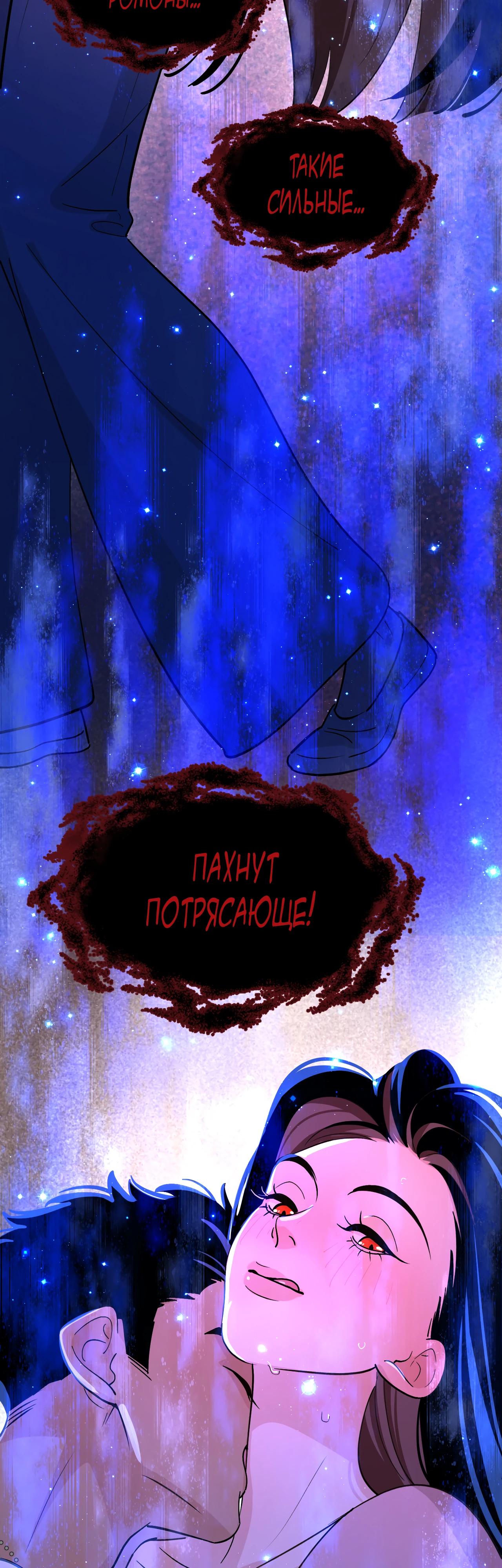 Глава 5 - страница 20