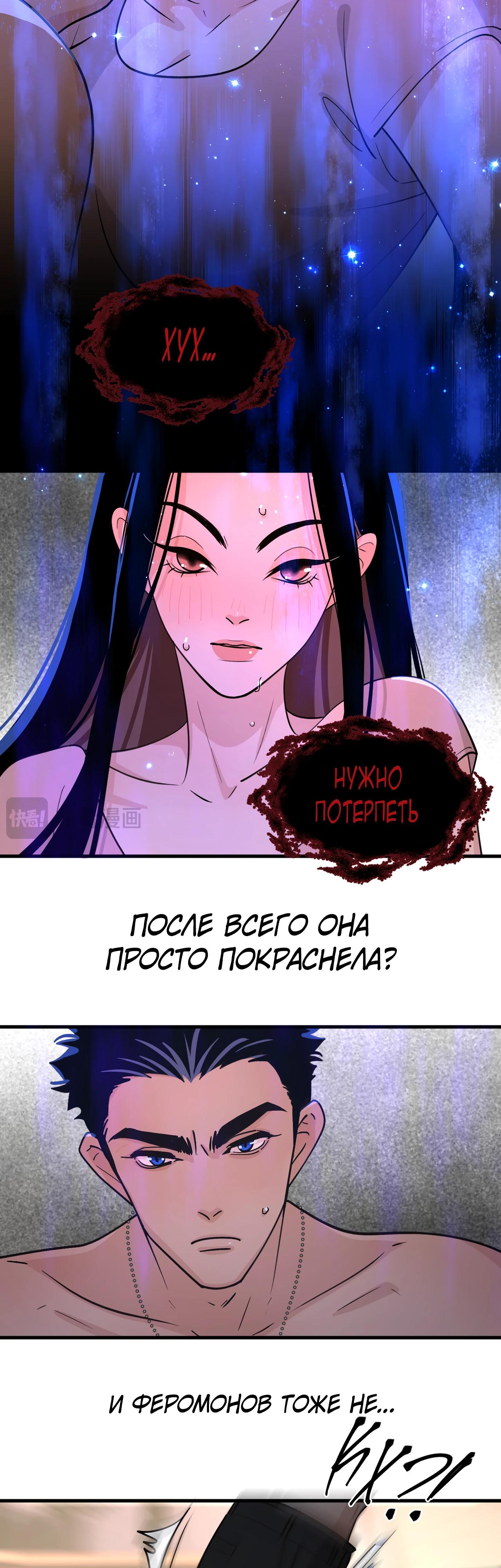 Глава 5 - страница 21