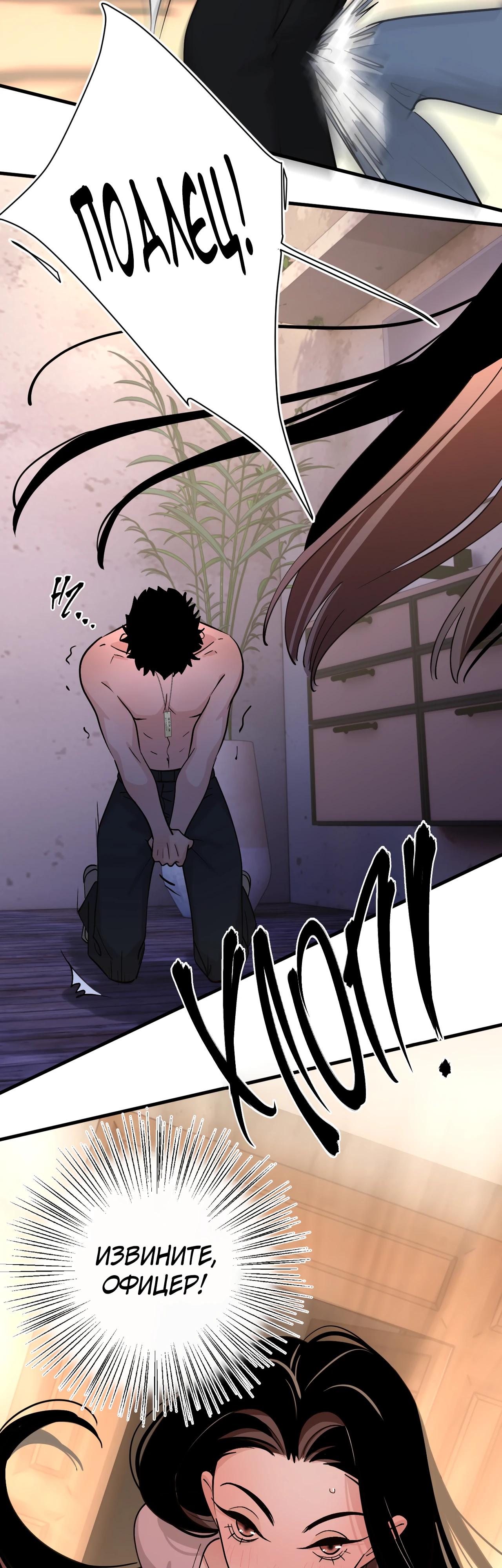 Глава 5 - страница 22