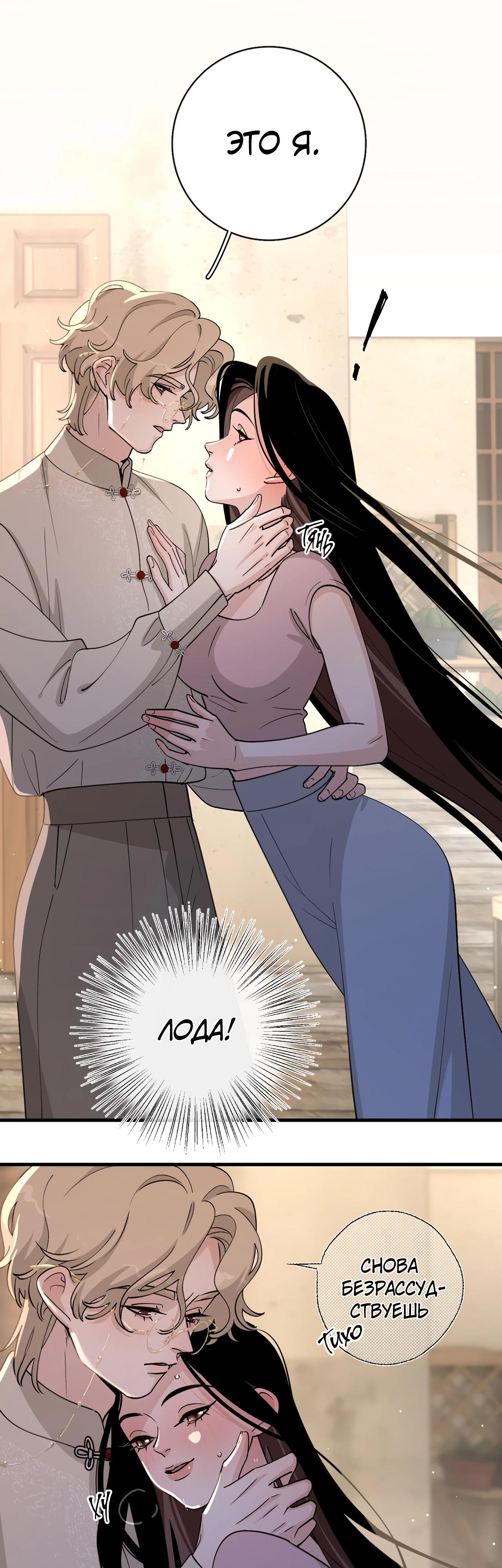 Глава 5 - страница 24