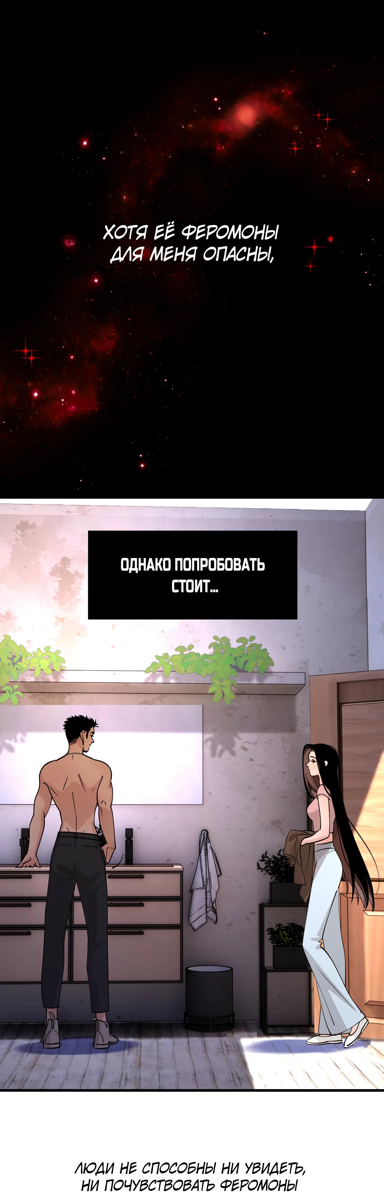 Глава 5 - страница 5