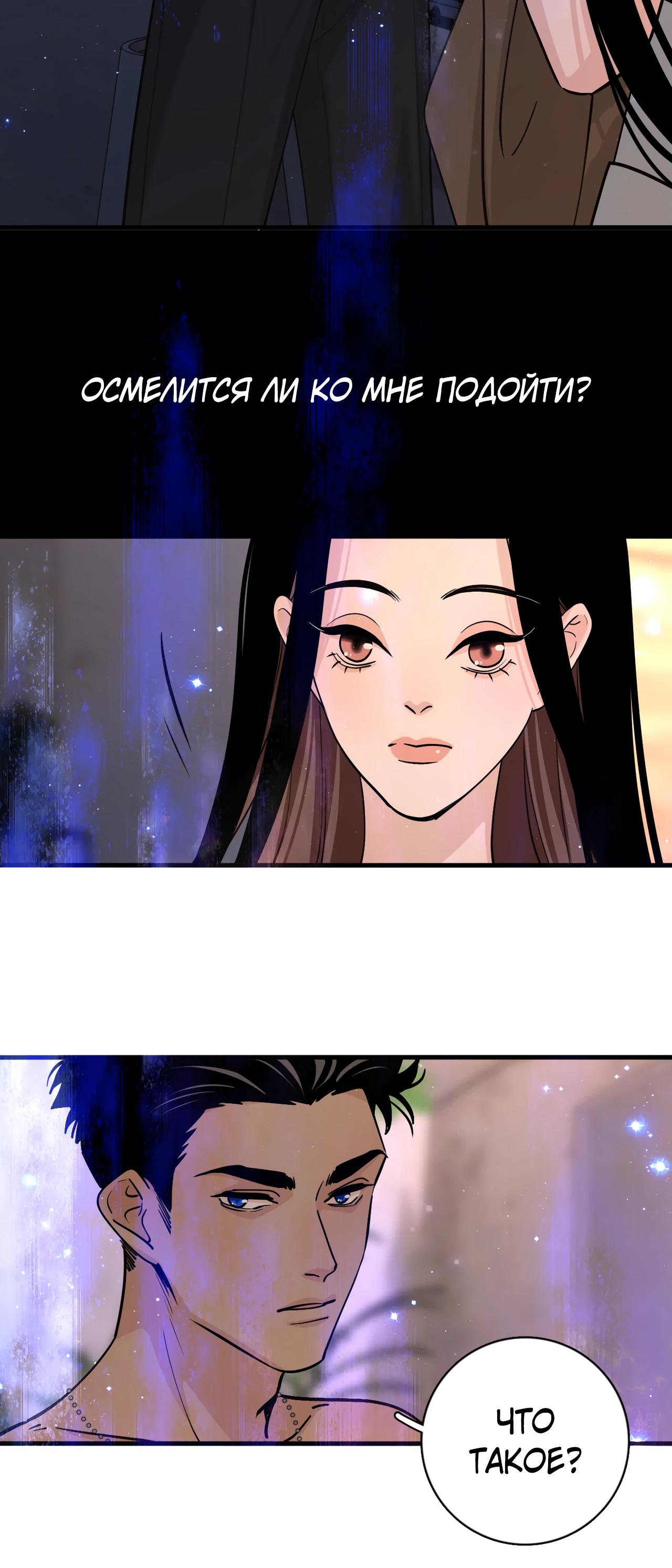 Глава 5 - страница 7