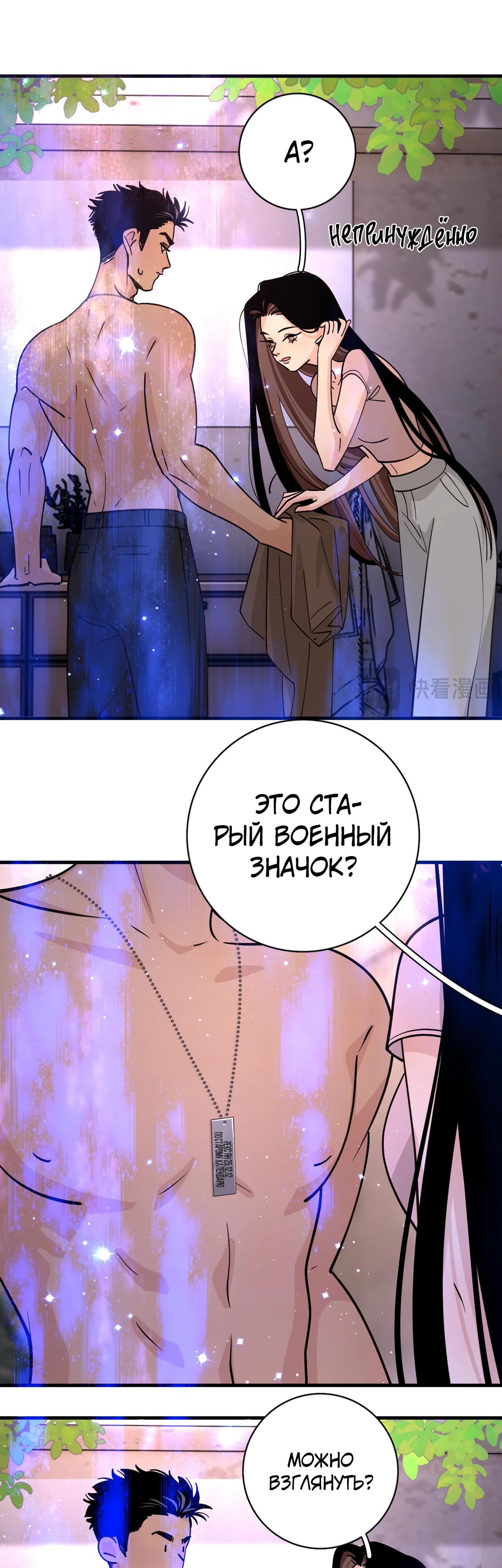 Глава 5 - страница 8