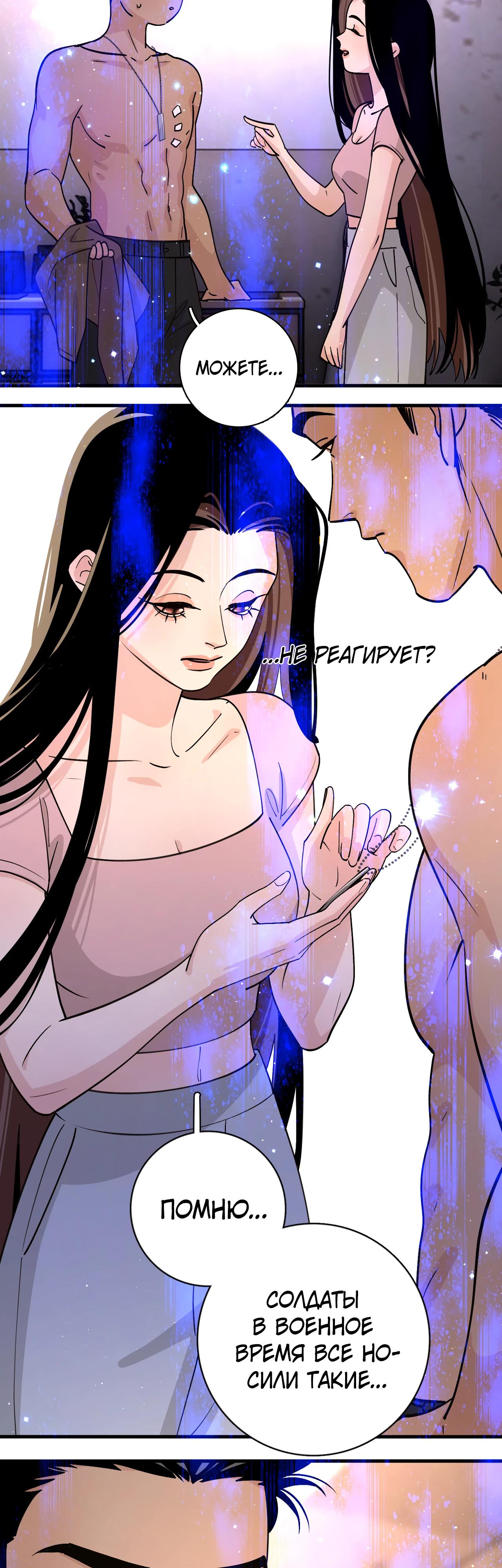 Глава 5 - страница 9