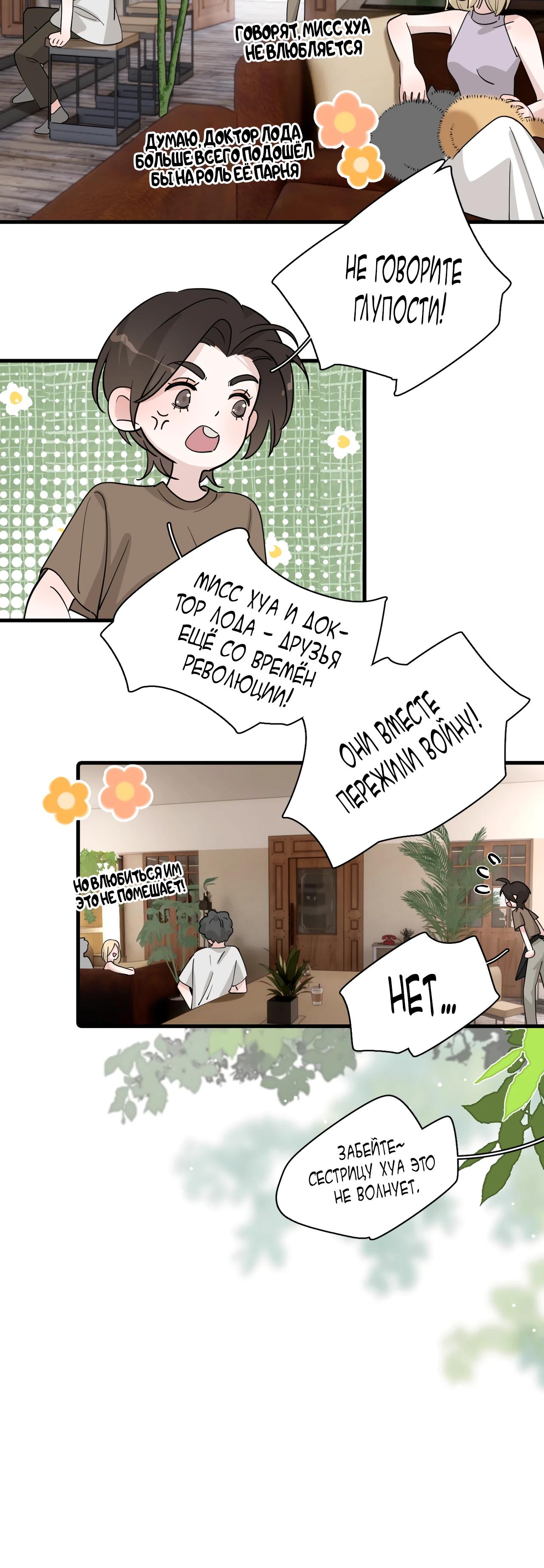 Глава 6 - страница 13