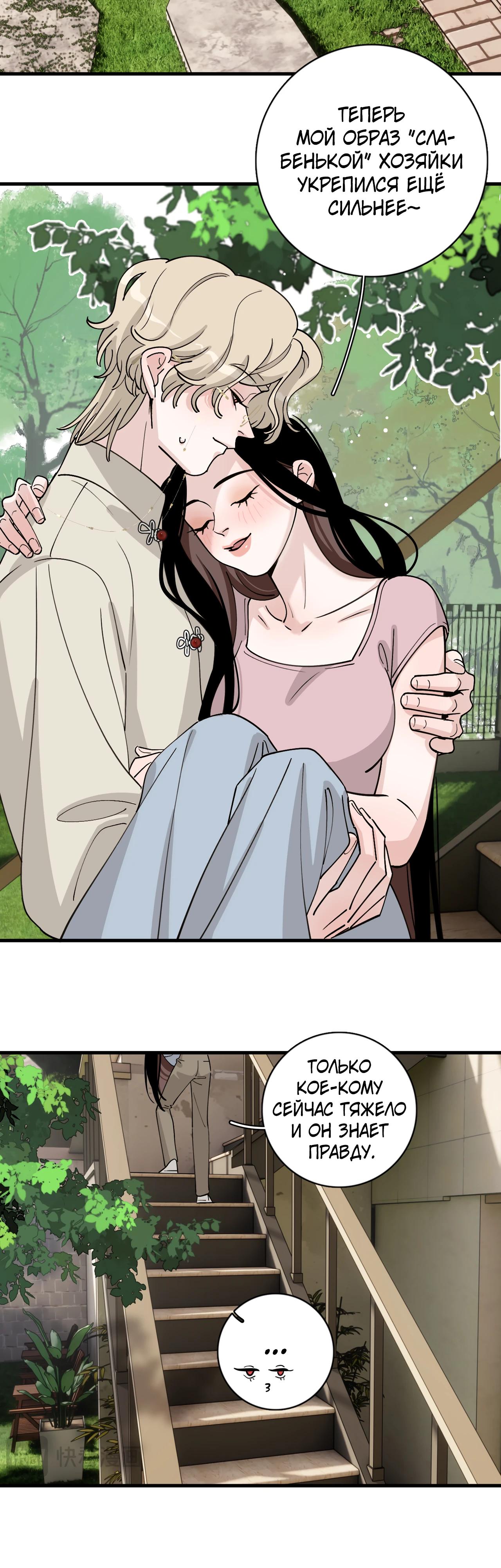 Глава 6 - страница 15