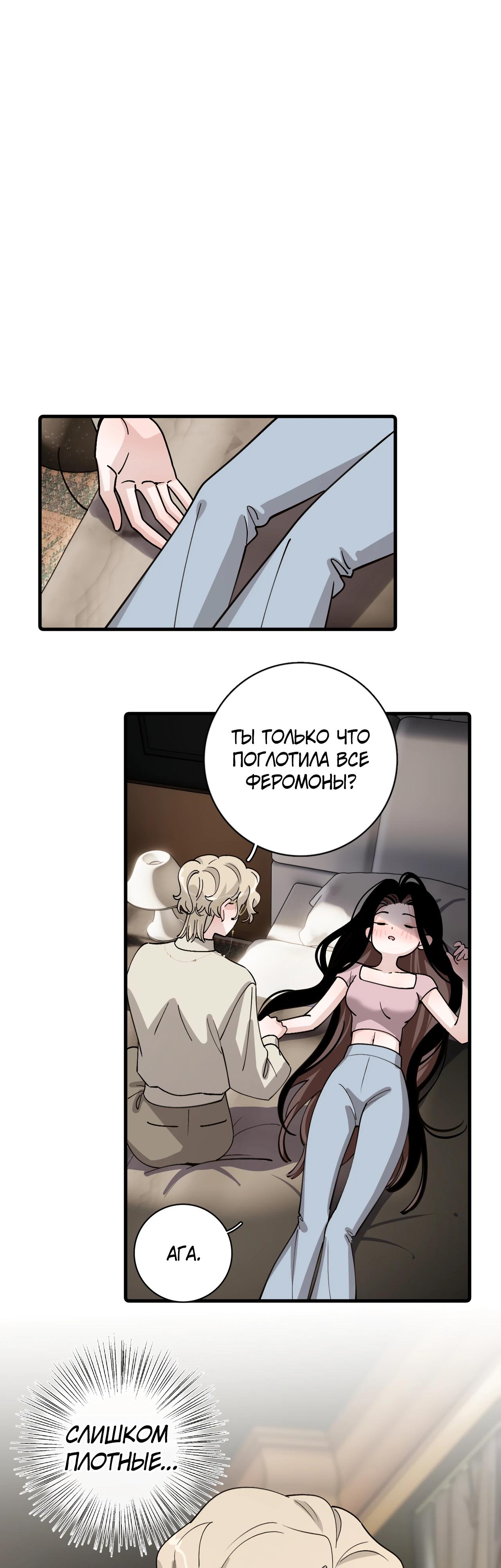 Глава 6 - страница 16