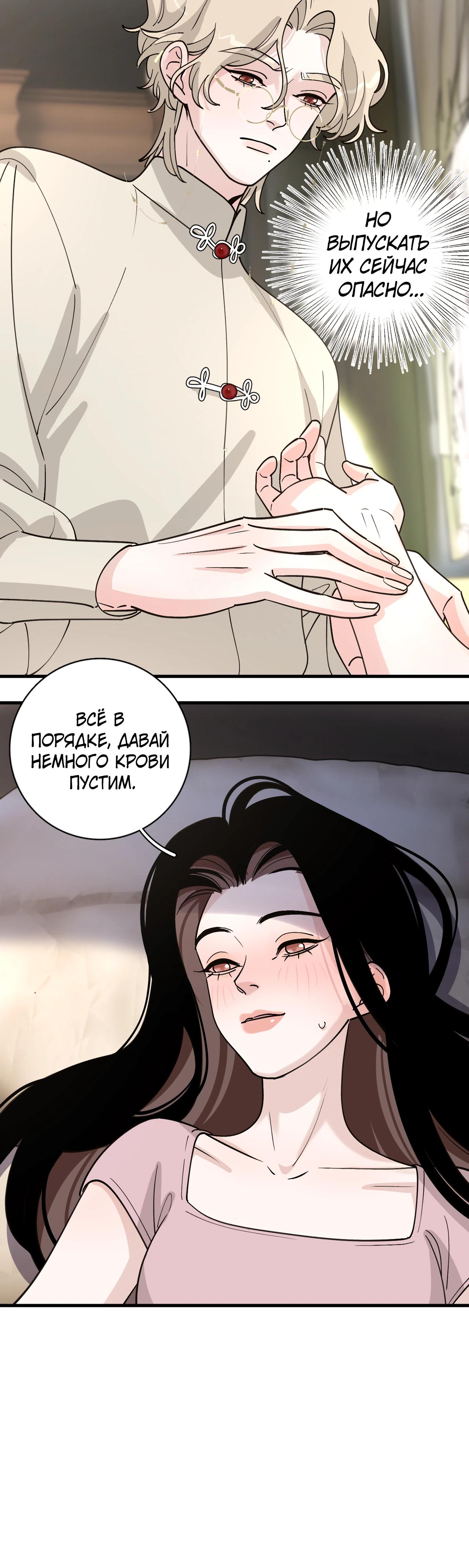 Глава 6 - страница 17