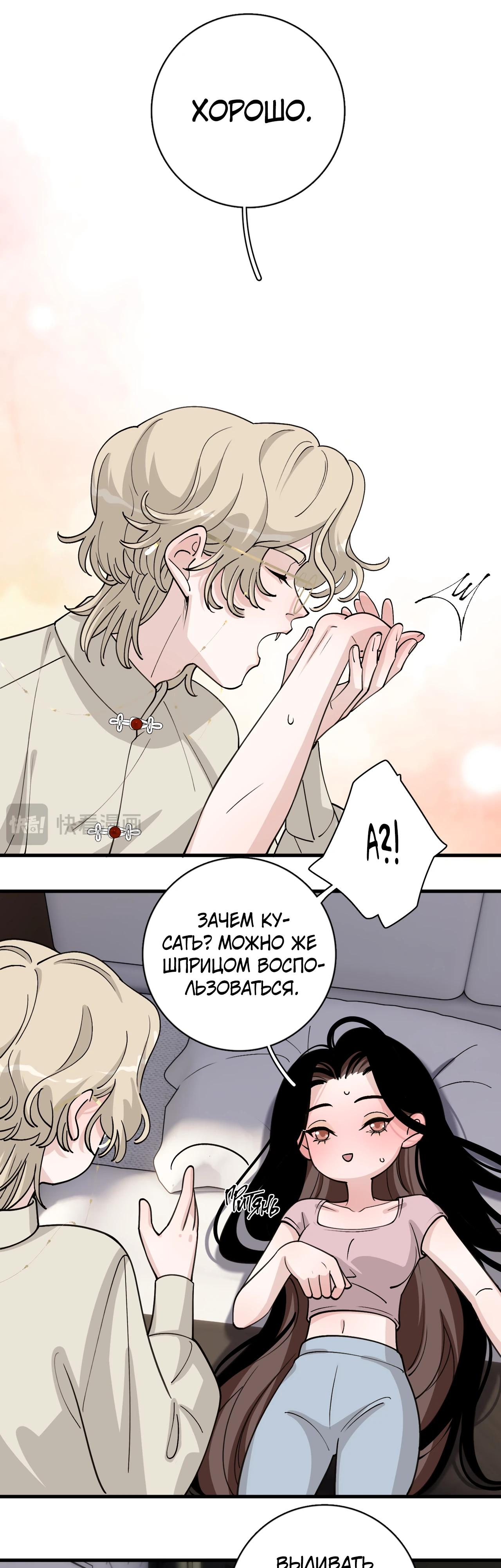 Глава 6 - страница 18