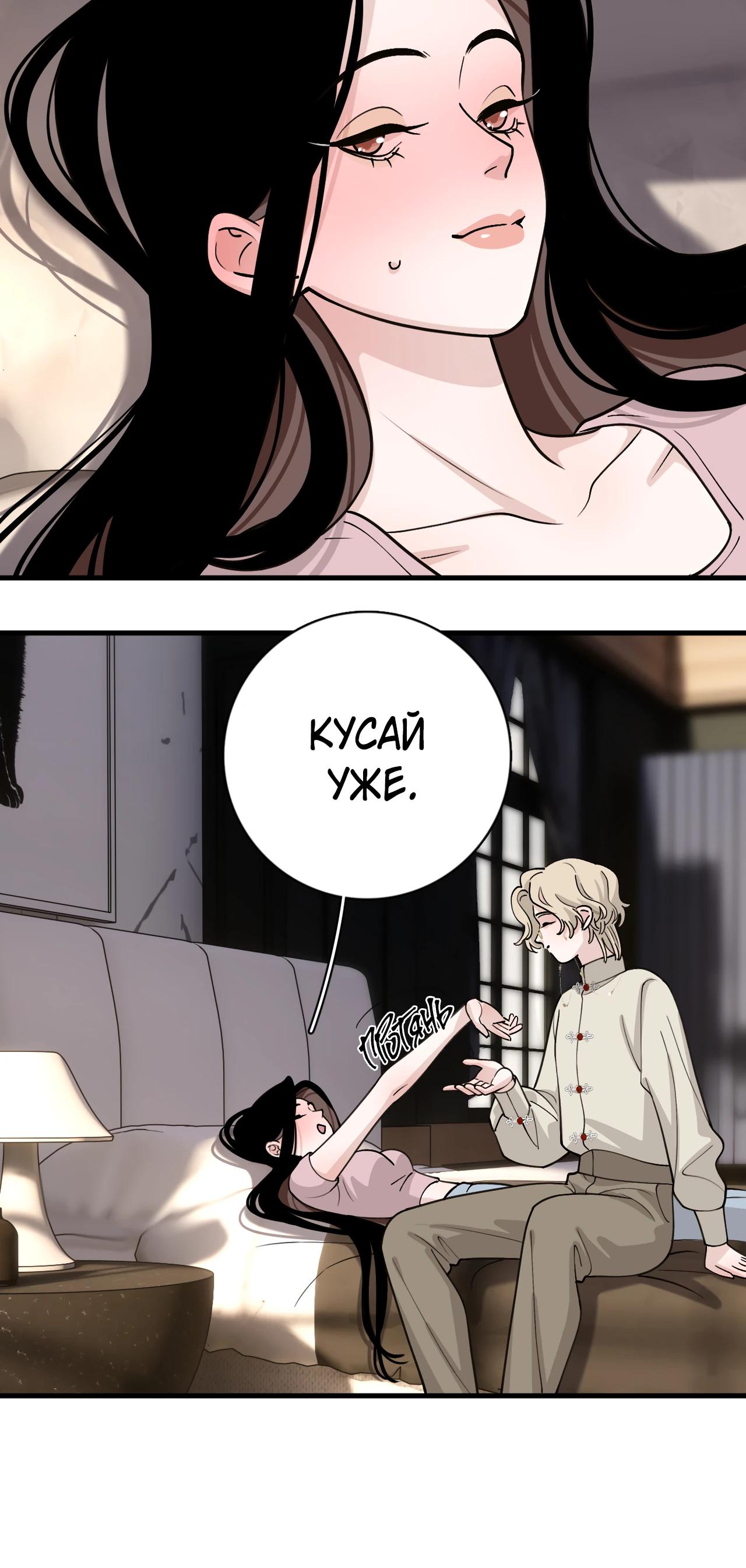 Глава 6 - страница 20