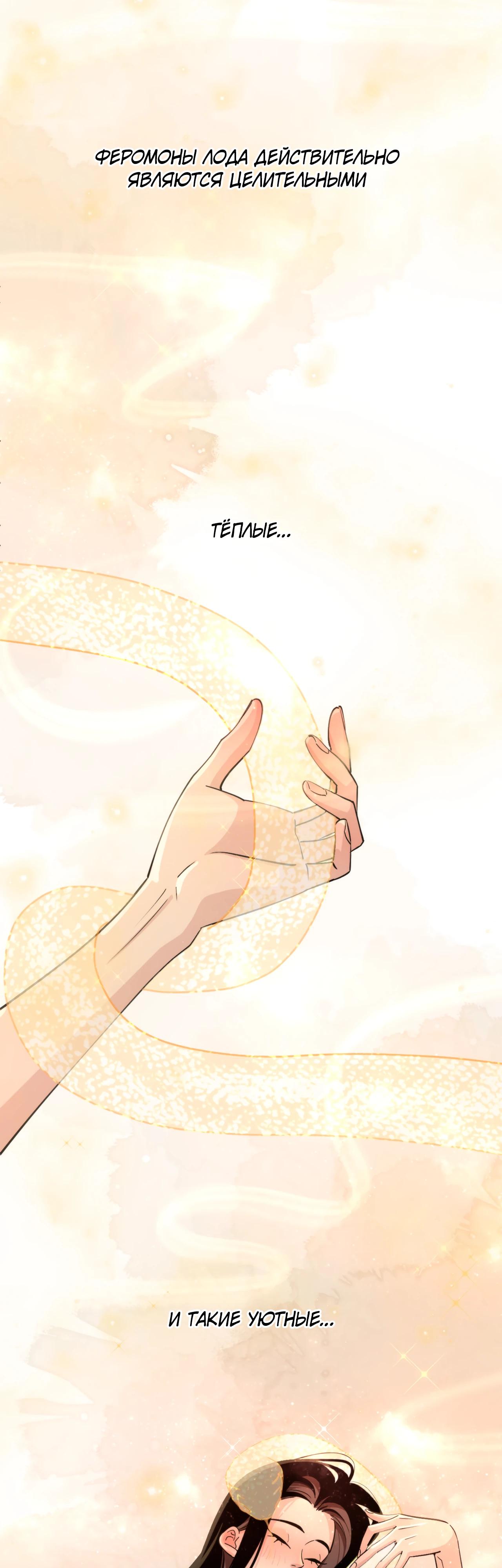 Глава 6 - страница 23