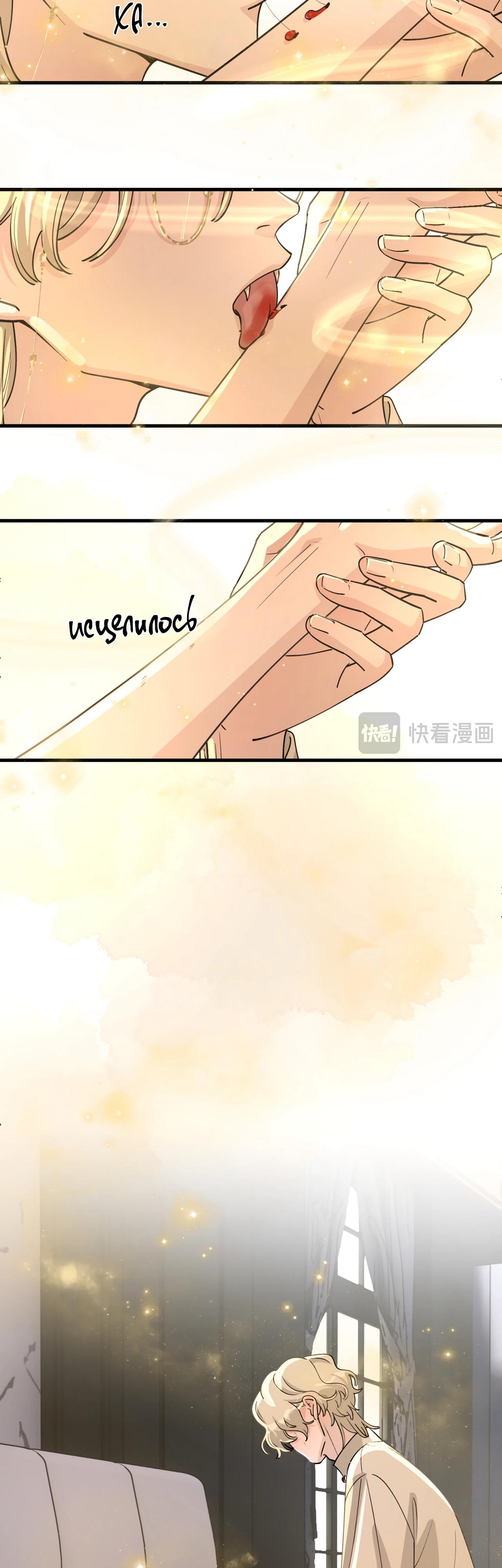 Глава 6 - страница 26