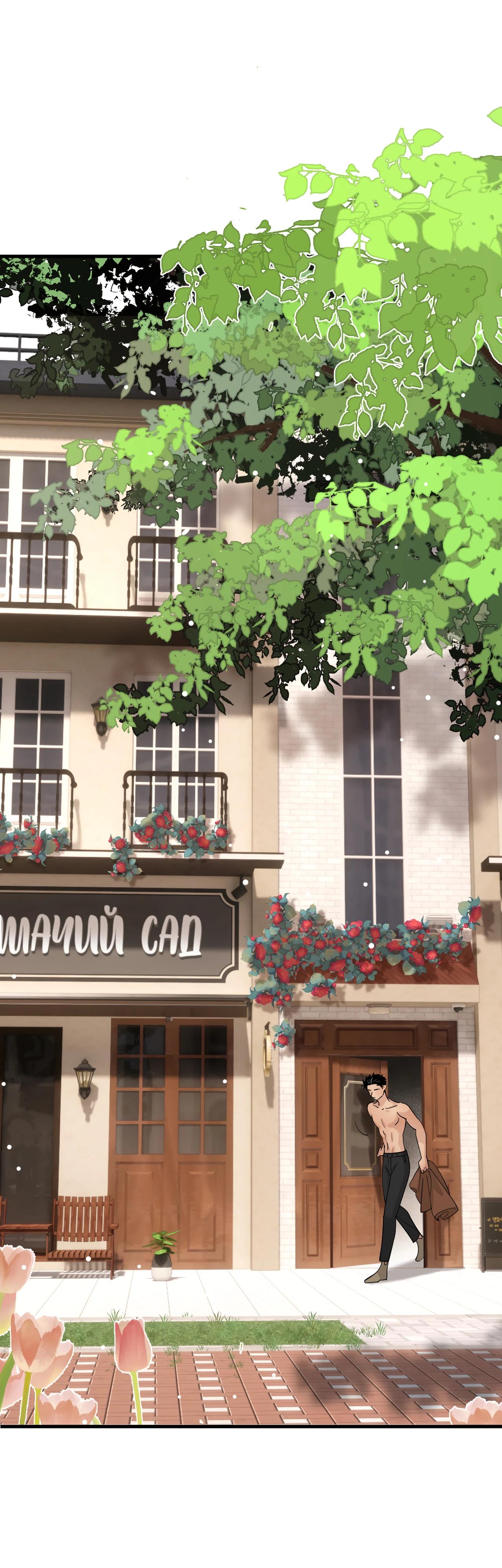 Глава 6 - страница 9