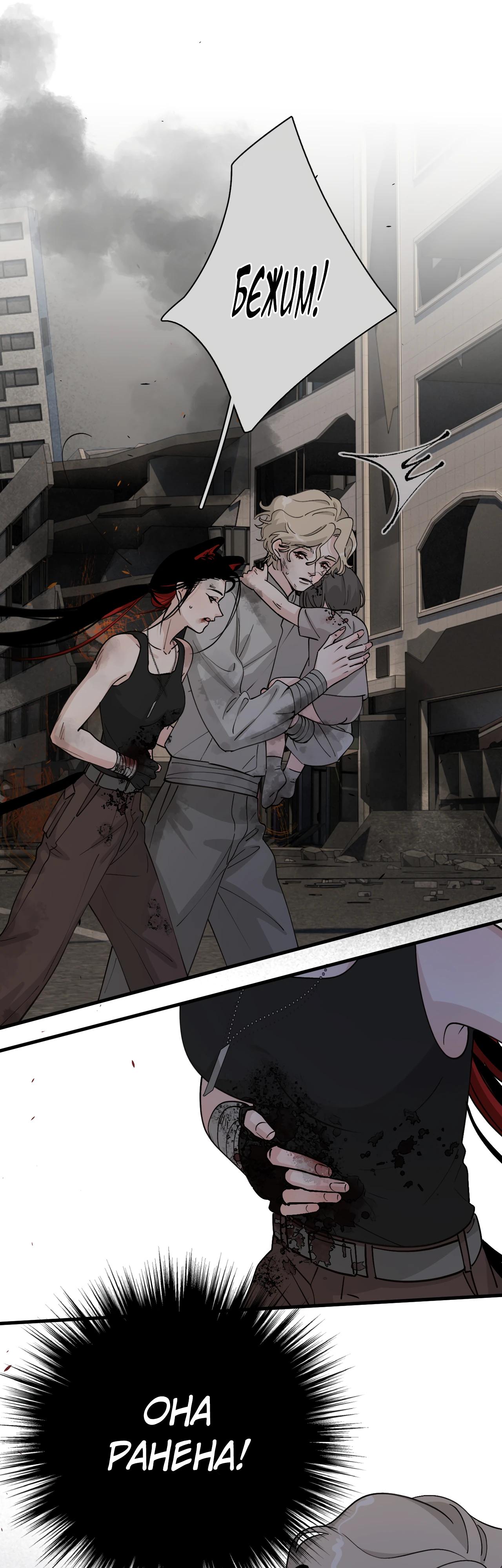 Глава 7 - страница 10